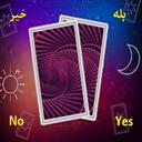 تصویر نرم افزار فال تاروت بله خیر تک کارتی