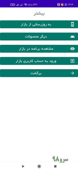 نرم افزار محاسبه مالیات انتقال سهام