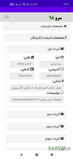 نرم افزار چاپ آدرس پستی