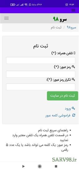 نرم افزار تبدیل شعیر به متر