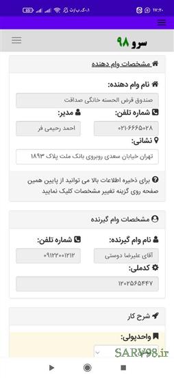 نرم افزار چاپ دفترچه اقساط