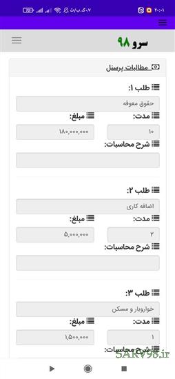 نرم افزار فرم تسویه حساب کارگر کارمند