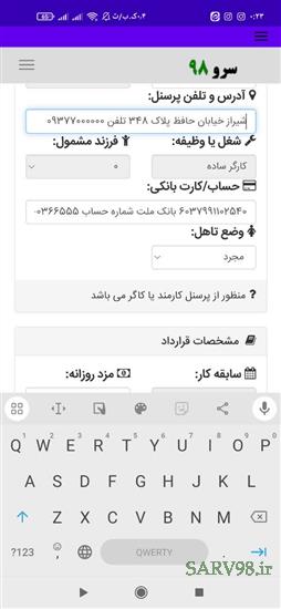 نرم افزار فرم درخواست مساعده