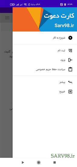نرم افزار کارت دعوت