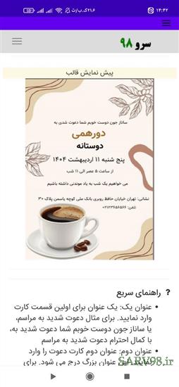 نرم افزار کارت دعوت