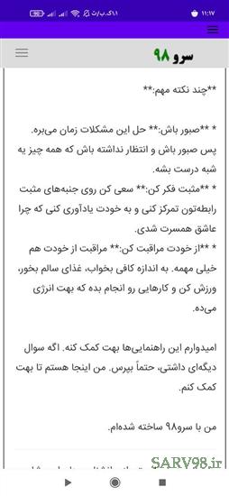 نرم افزار مشاوره روانشناسی