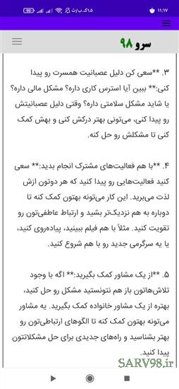 نرم افزار مشاوره روانشناسی