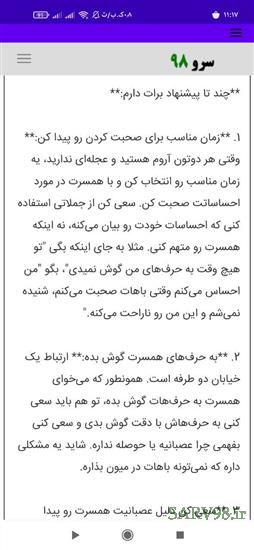 نرم افزار مشاوره روانشناسی