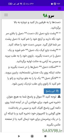 نرم افزار برنامه بدن سازی
