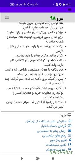 نرم افزار انتخاب اسم مغازه