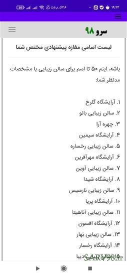 نرم افزار انتخاب اسم مغازه