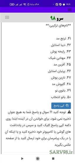 نرم افزار انتخاب اسم مغازه