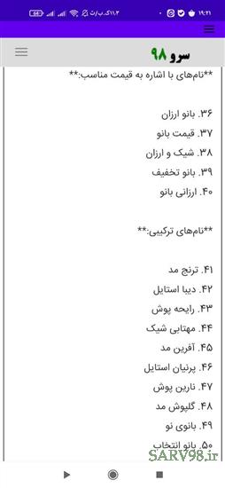 نرم افزار انتخاب اسم مغازه