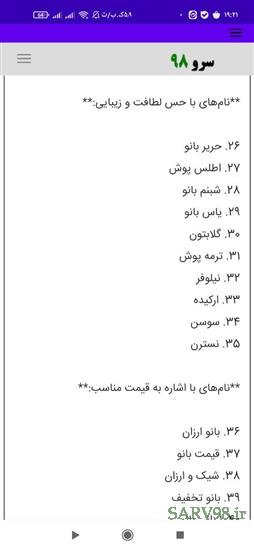 نرم افزار انتخاب اسم مغازه