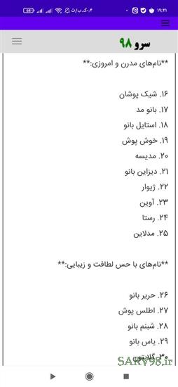 نرم افزار انتخاب اسم مغازه