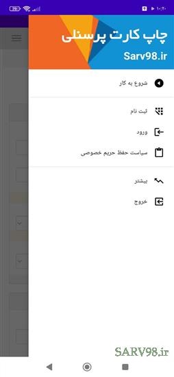 نرم افزار چاپ کارت پرسنلی