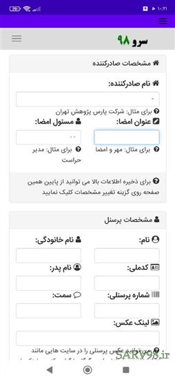 نرم افزار چاپ کارت پرسنلی