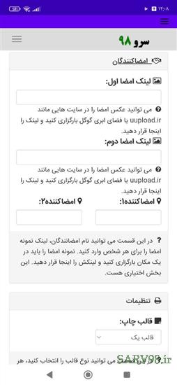 نرم افزار گواهی حضور در سمینار