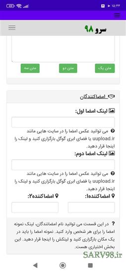 نرم افزار گواهی تدریس مدرس