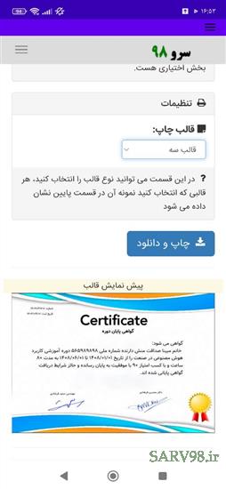 نرم افزار گواهی پایان دوره