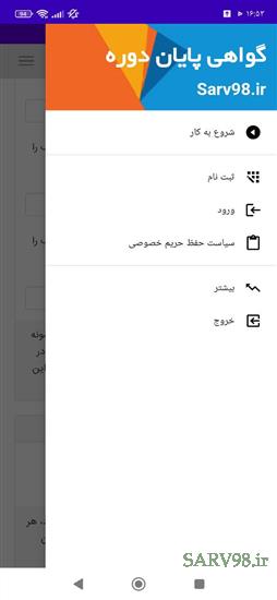 نرم افزار گواهی پایان دوره