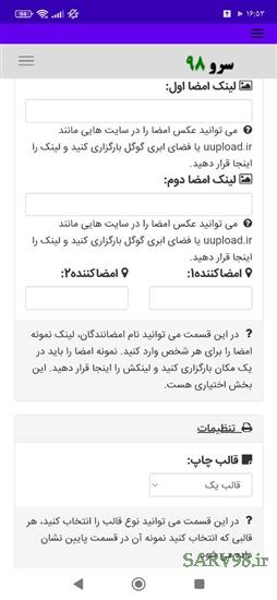 نرم افزار گواهی پایان دوره