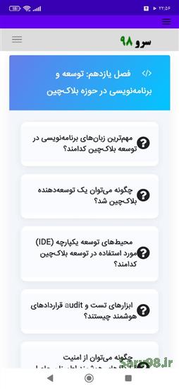 کتاب واژه نامه رمز ارز