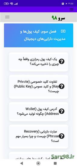 کتاب واژه نامه رمز ارز