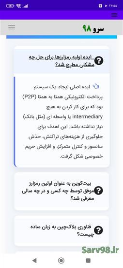کتاب واژه نامه رمز ارز