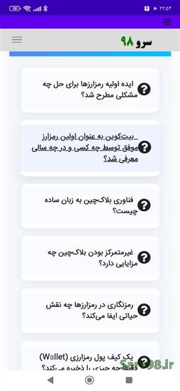 کتاب واژه نامه رمز ارز