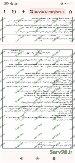 نرم افزار قرارداد اجاره ماشین آلات راه سازی