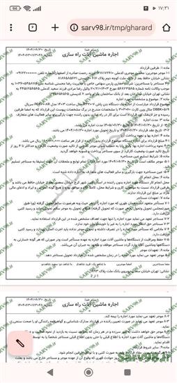 نرم افزار قرارداد اجاره ماشین آلات راه سازی