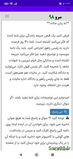 نرم افزار مشاوره مالیاتی