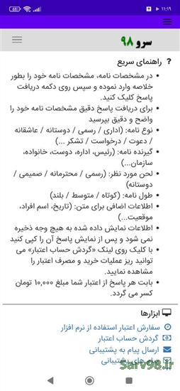 نرم افزار نامه نویس