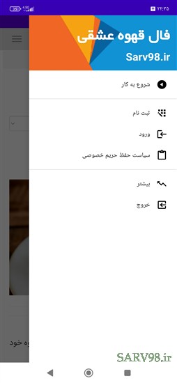 نرم افزار فال قهوه عشقی