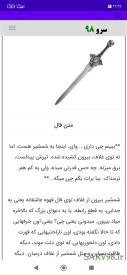 نرم افزار فال قهوه عشقی