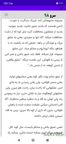 نرم افزار فال قهوه عشقی