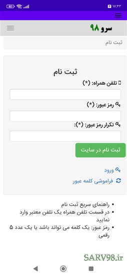نرم افزار محاسبه حجم بتن ریزی سقف