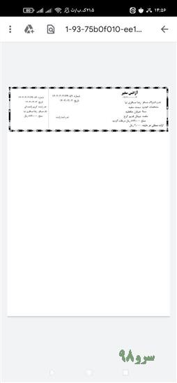 نرم افزار چاپ رسید آژانس تاکسی سرویس