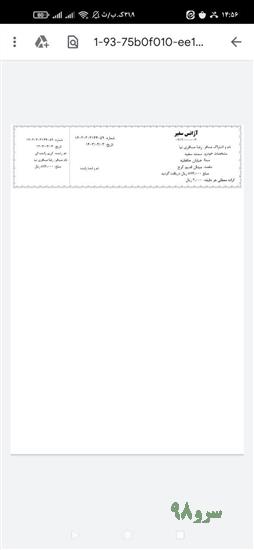 نرم افزار چاپ رسید آژانس تاکسی سرویس